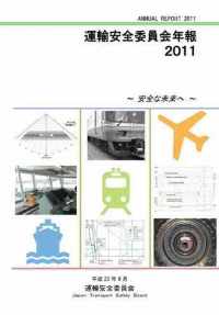 ANNUAL REPORT 2011