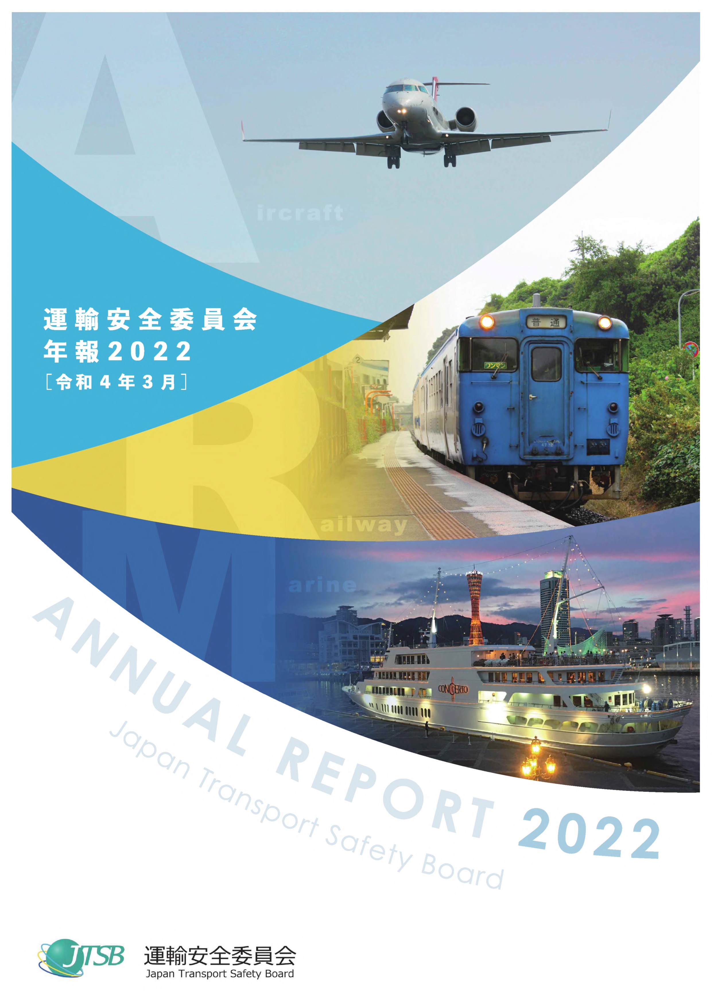 ANNUAL REPORT 2022 width=