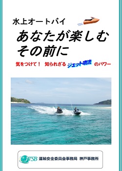 神戸事務所における分析