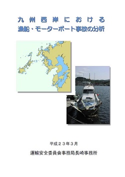 長崎事務所における分析