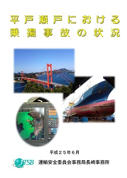 長崎事務所における分析