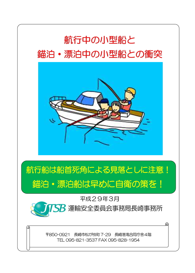 長崎事務所における分析