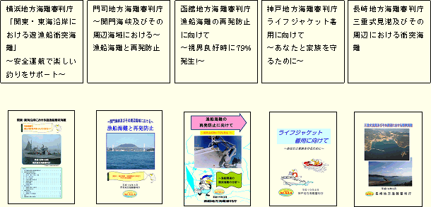 海難審判制度百年史 海難審判制度百年史(海難審判庁) / 古本、中古本、古書籍の通販