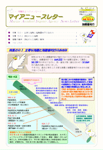 マイアニュースレター45号